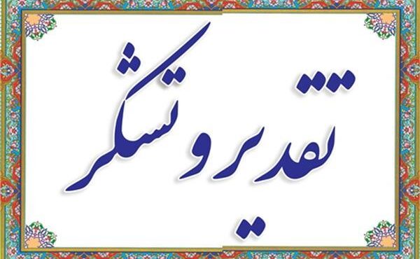 قدردانی شورای عالی جوانان انقلابی استان کهگیلویه وبویراحمد از حضور حماسی مردم در انتخابات