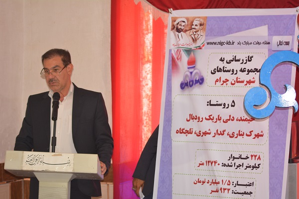 افتتاح عملیات گازرسانی به ۵ روستای شهرستان چرام