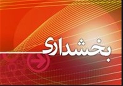 انتخاب شورای بخش سپیدار برگزار شد