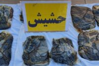 کشف ۳۹ کیلو حشیش در محور شیراز به یاسوج